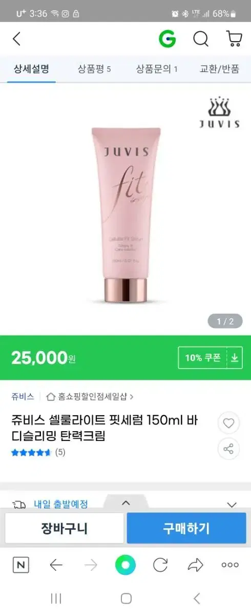 쥬비스 fit serem 150ml